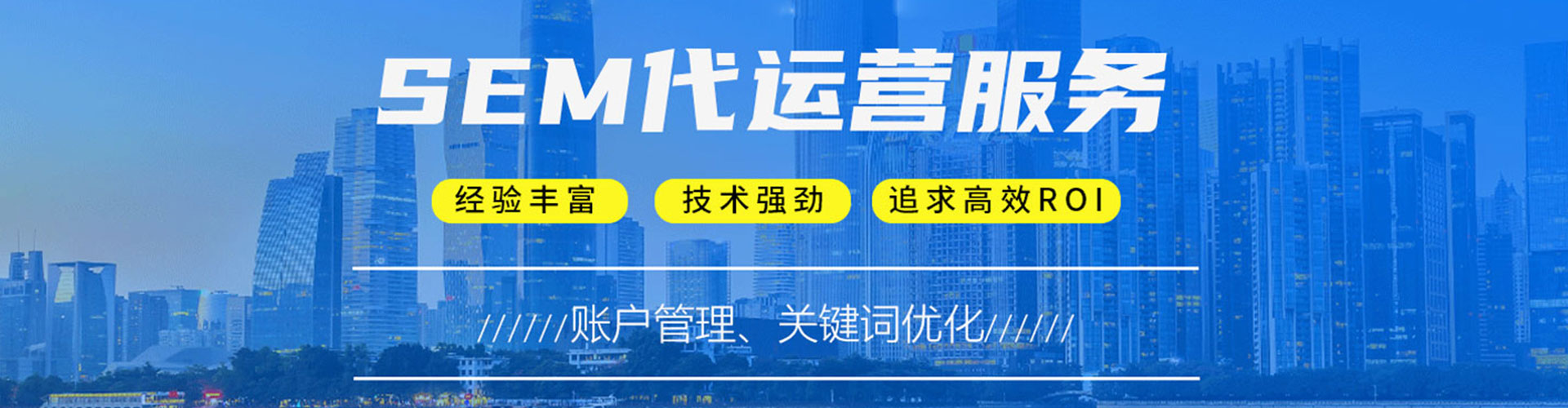 城厢信息流托管