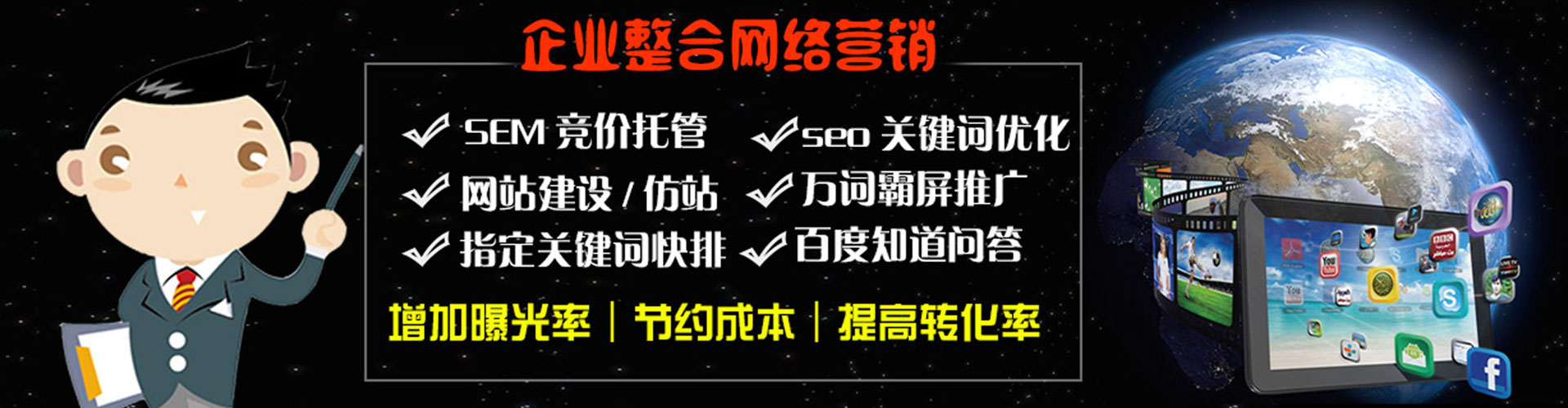 城厢百度推广竞价