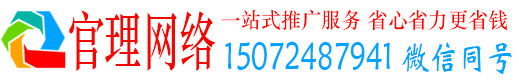 城厢官理网络推广开户